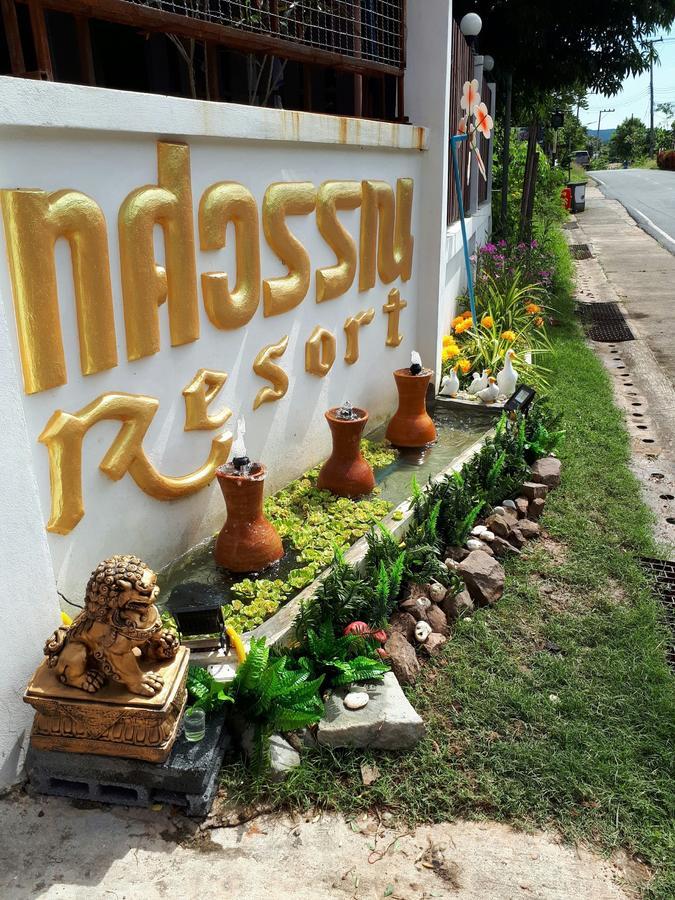 Thosawan Resort Khong Chiam Zewnętrze zdjęcie