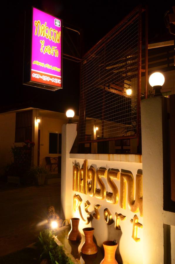 Thosawan Resort Khong Chiam Zewnętrze zdjęcie